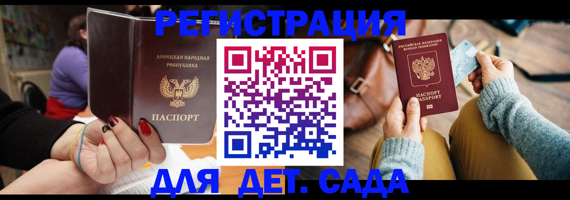 прописка паспорт в Рузе