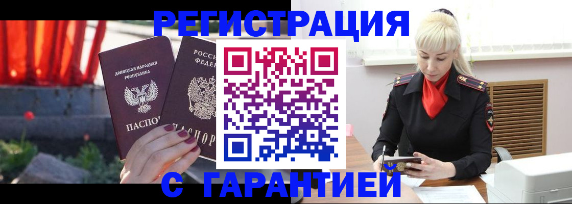временная регистрация надежно в Рузе