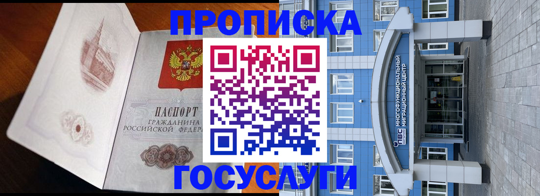 временная регистрация надежно в Рузе